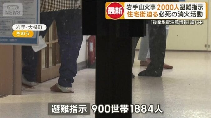 住宅街にも炎が迫る