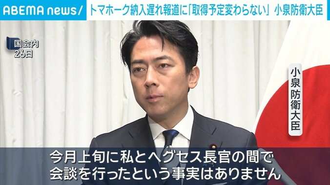 小泉防衛大臣