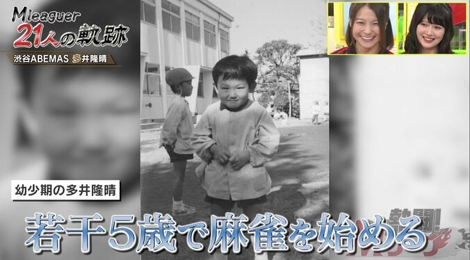 “麻雀界のカリスマ”多井隆晴、プロ歴23年でも日々研究「麻雀の10％にもいっていない」／麻雀Mリーグ 2枚目