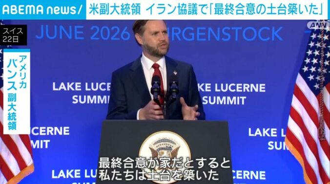米副大統領
