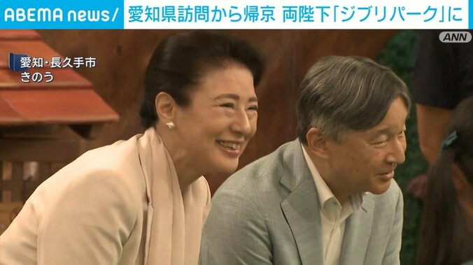 天皇皇后両陛下