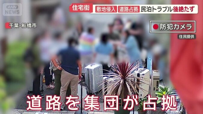 集団が道路を占拠