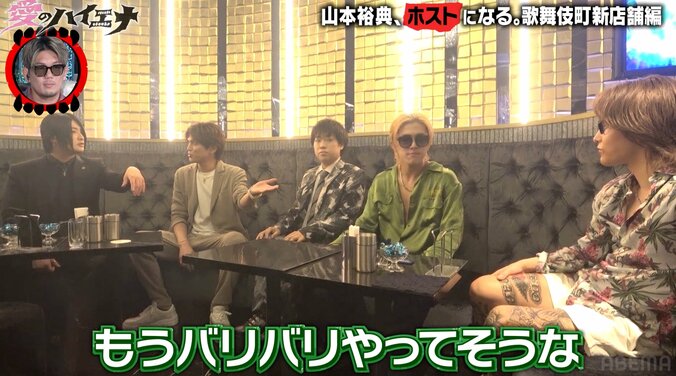 【写真・画像】「オーラもあるしエロい」「女の子がすごく気持ちよくなってる」新人未経験ホストが山本裕典を圧倒　3枚目