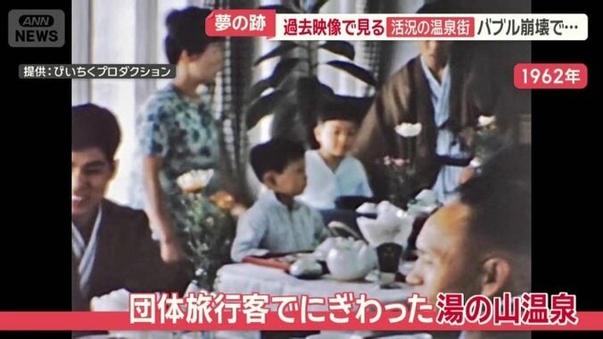 主に団体旅行客でにぎわった