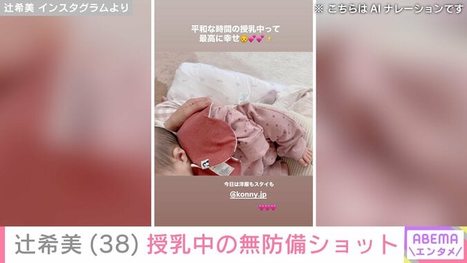 次女・夢空ちゃん