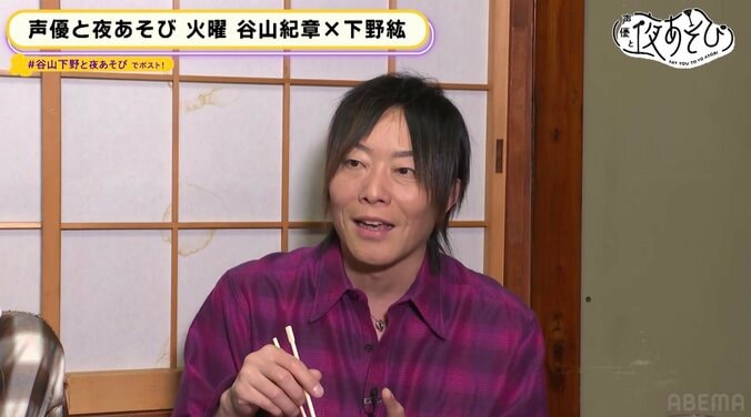 【写真・画像】【ABEMAアニメ】谷山紀章＆下野紘が夜あそびMC“卒業”を発表 視聴者、スタッフへの感謝を語る！下野紘の仕事への原動力は苦悩の下積み時代にあり！？ 熱い仕事トークも 『声優と夜あそび 火【谷山紀章×下野紘】#38』　3枚目