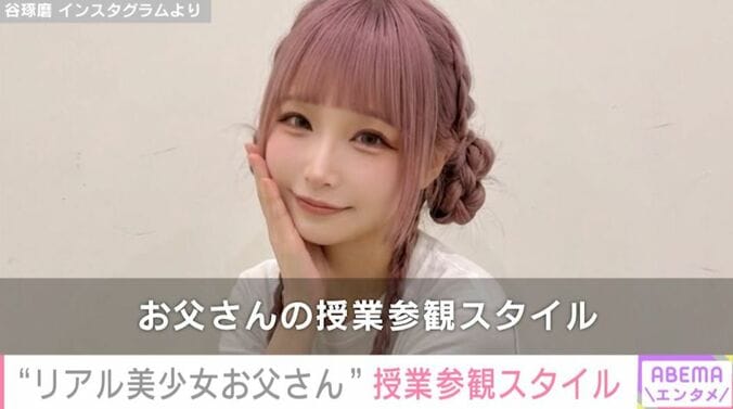谷琢磨 Instagramより