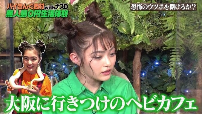 昆虫食を愛してやまない井上咲楽が明かす、バイきんぐも驚く趣味とは？ 「安心するんです」 3枚目