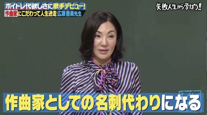 広瀬香美『ロマンスの神様』ヒットも「他人事だった」葛藤したまま“冬の女王”に 4枚目