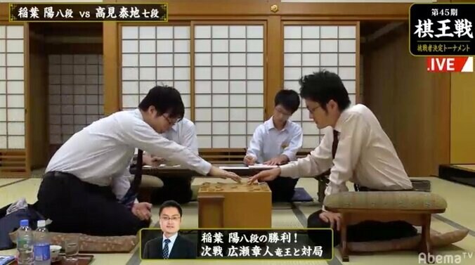 稲葉陽八段、高見泰地七段下してベスト8　次局は広瀬章人竜王／将棋・棋王戦挑決T 1枚目