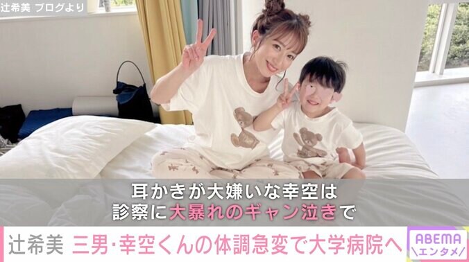 辻希美、4歳三男の体調急変で大学病院へ 「大暴れのギャン泣き」「薬処方してもらえて良かった」 1枚目