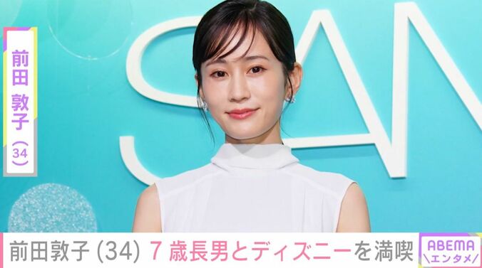 前田敦子
