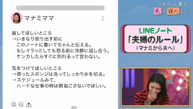 【写真・画像】「すぐ別れるって言わないで」橋本マナミ、夫への不満は全部夫婦でメモ、赤裸々すぎる内容を公開、ミキティ「細かい！」　2枚目