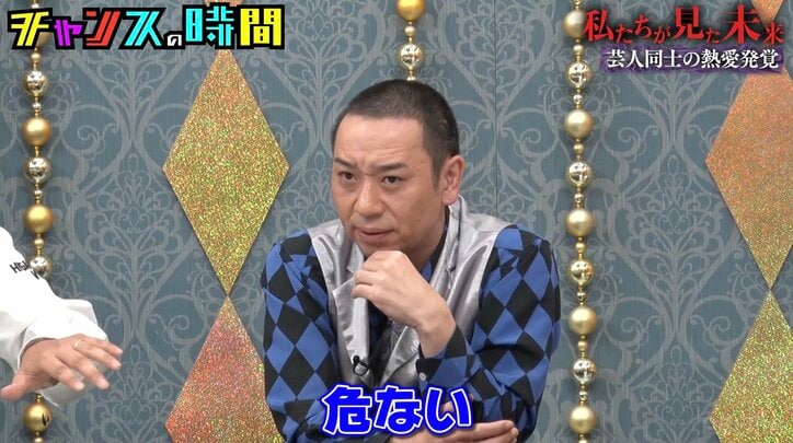 【写真・画像】みなみかわ「愛おしい顔で…」不倫疑惑の芸人同士を実名告白！千鳥大悟も「危ないな」　2枚目