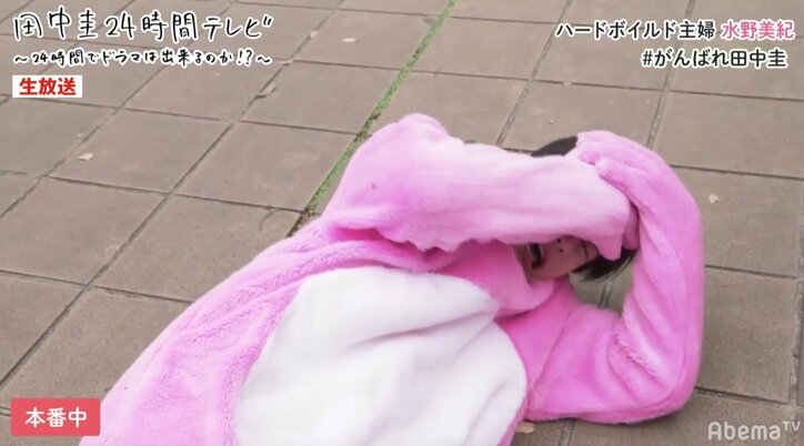 田中圭が「おっさんずラブ」以来の着ぐるみ姿を披露　「はるたみがすごい」とファン歓喜