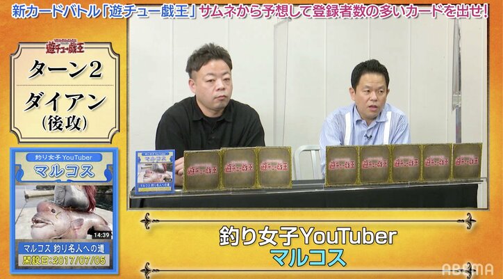 人気釣り女子YouTuberの美貌に加藤浩次驚き「こんなに綺麗な人なんだ」