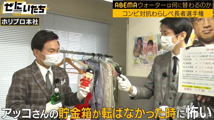 かまいたち、ホリプロ本社に初潜入!和田アキ子グッズにビビり「アッコさん、イジっていいかわからん」