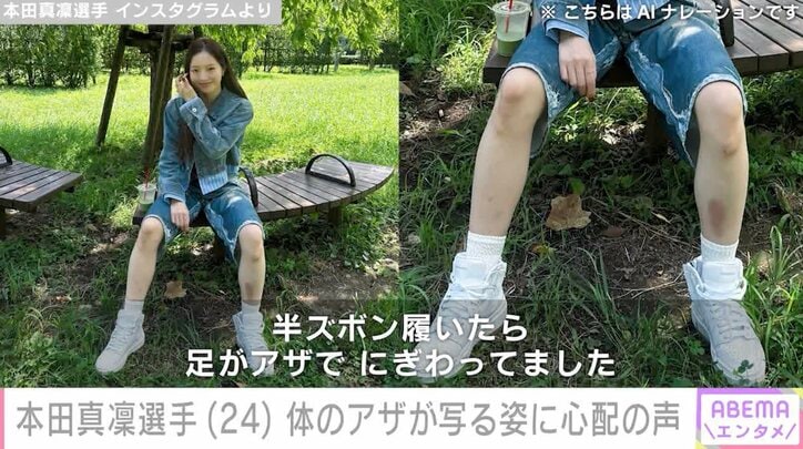 本田真凜選手 Instagramより