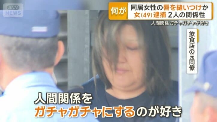 元同僚「人間関係をガチャガチャにするのが好き」