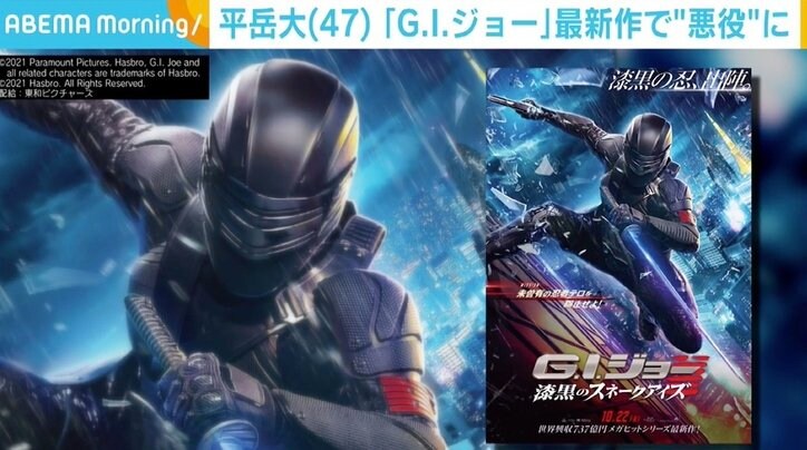 「ぜんぜん自分が悪役に見えなくて」 平岳大、役作りのため“坊主”でオーディションへ 『G.I.ジョー』最新作