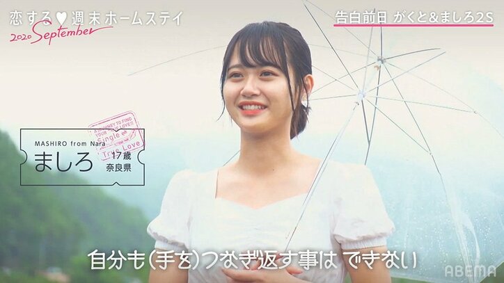 繋がれた手を握り返せず…「思わせぶりなことをしたくない」がくとの猛アタックにましろは複雑な心境『恋ステ』#5