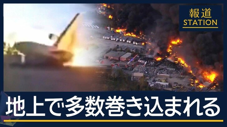 50mほど離陸した後に…貨物機墜落　7人死亡　行方不明者も…全容分からず