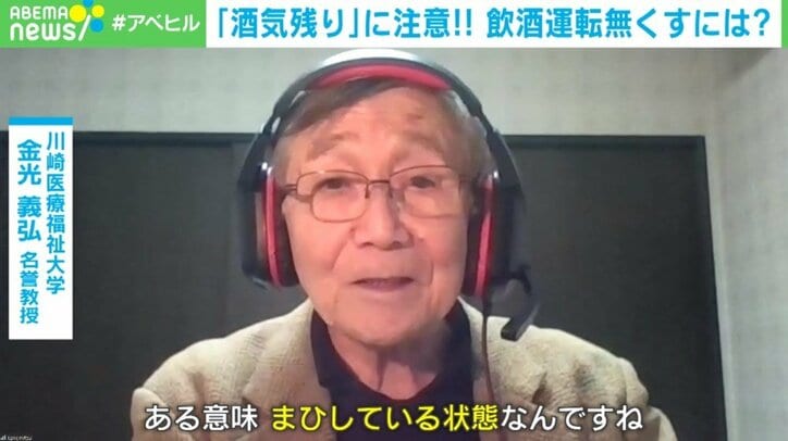 14人全員から基準値超えのアルコール 酒気残り の飲酒運転に専門家 乗るなら飲むな 国内 Abema Times