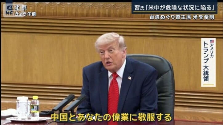 アメリカ　トランプ大統領