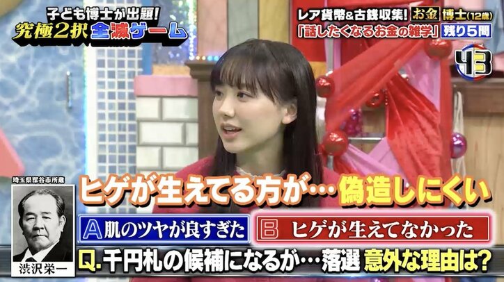 【写真・画像】芦田愛菜&サンドウィッチマン、「プリント倶楽部」を体験「懐かしいこの画質!」と大興奮 2枚目