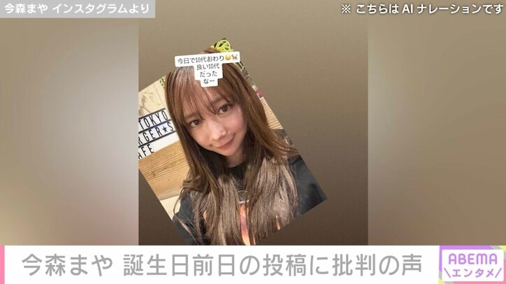 今森まや Instagramより