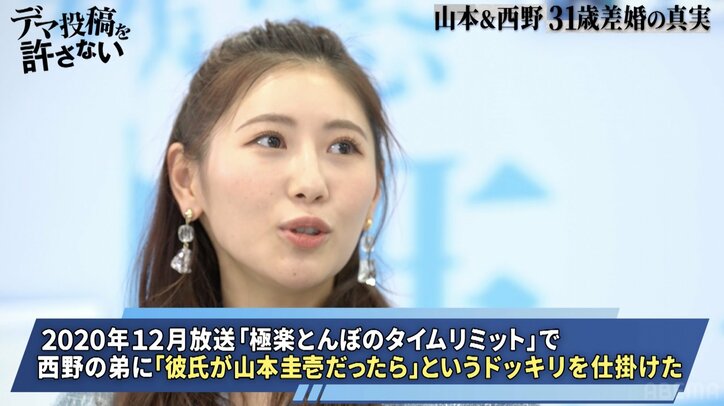 31歳差婚の西野未姫、山本圭壱を両親に紹介した際の反応を語る 2枚目