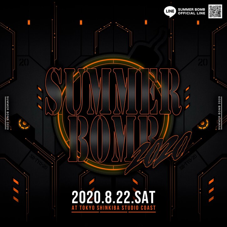 8月22日（土）「SUMMER BOMB 2020」の開催が決定！！