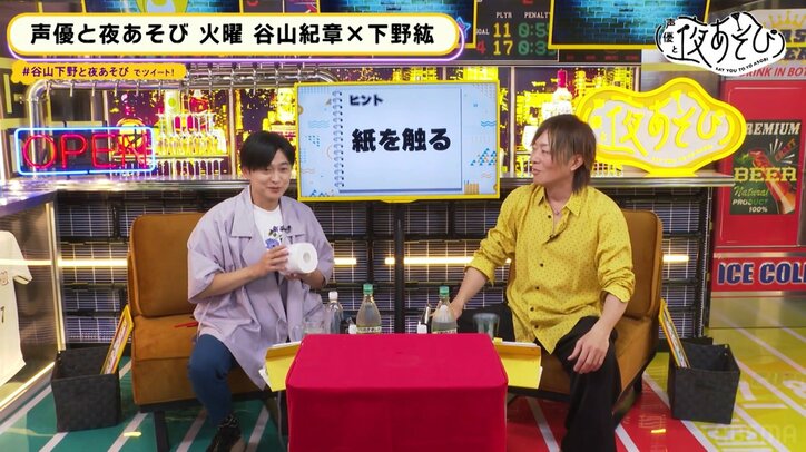 下野紘＆谷山紀章、2人の世界に没入し不可解行動『声優と夜あそび』