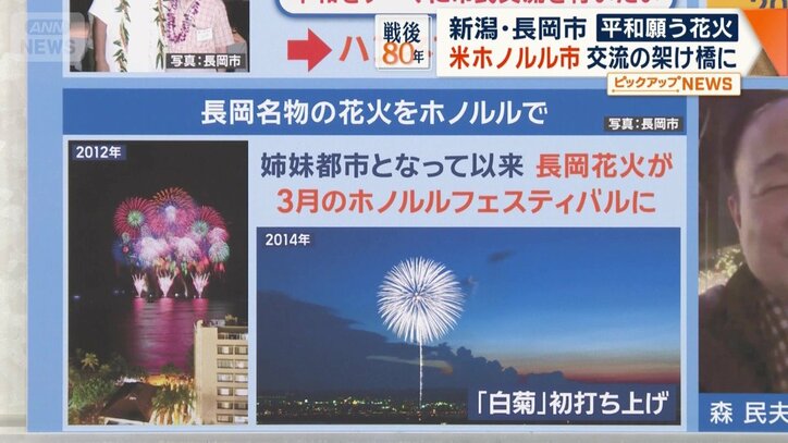 「ホノルルフェスティバル」でも打ち上げられる花火