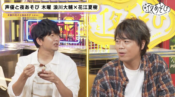 浪川大輔＆花江夏樹がNo.1カレーを決定！花江はモニター破壊し”やらかし大賞”ノミネート確実か【声優と夜あそび】