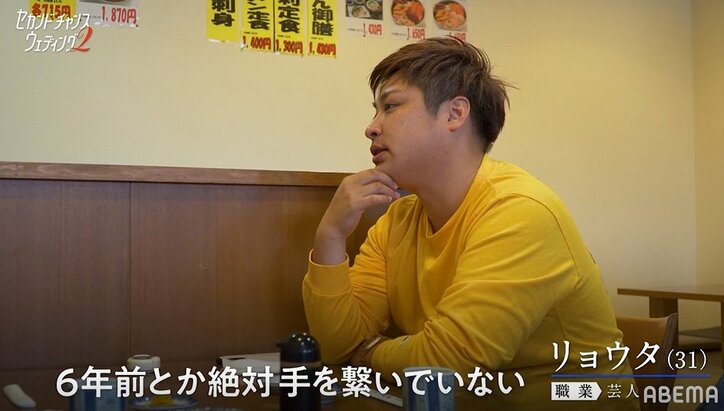 8.6秒バズーカー・はまやねん「手を繋ぐのは6年ぶり、いや、もっと」マッチングした女性驚き『セカンドチャンスウェディング2』最終回