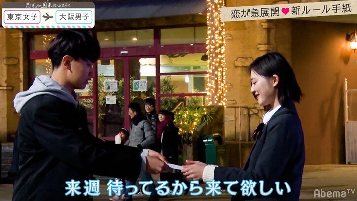 他の人に取られると気になっちゃう…新ルールの威力ハンパなし！こころの恋心に変化 『恋ステ』#5東京女子×大阪男子編