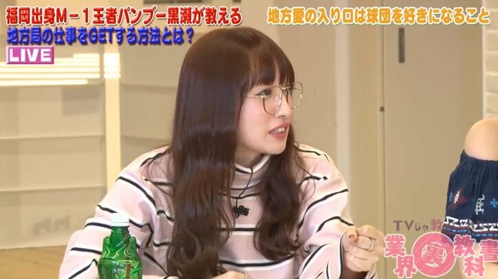 球団を勉強すると仕事が倍増　地方局の仕事を掴む方法