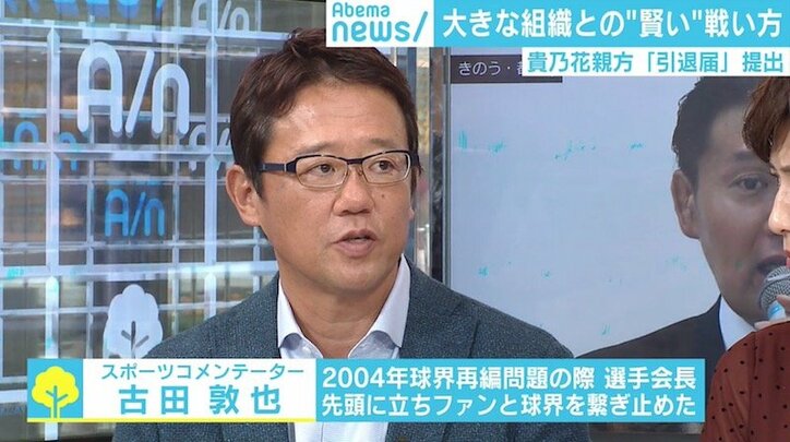 プロ野球ストを先導した古田敦也氏、貴乃花親方の戦い方に「黙って終わるのはもったいない」