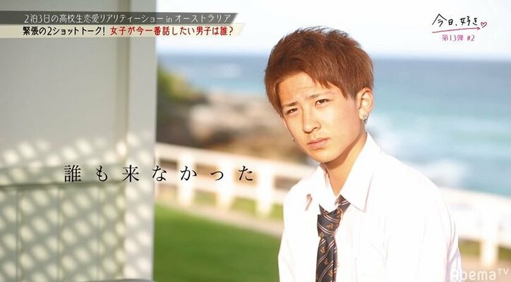 【今日好き13弾2話・まとめ】子犬系男子がかき乱す!?女子3人が翻弄され四角関係が勃発 なつきの恋も進展
