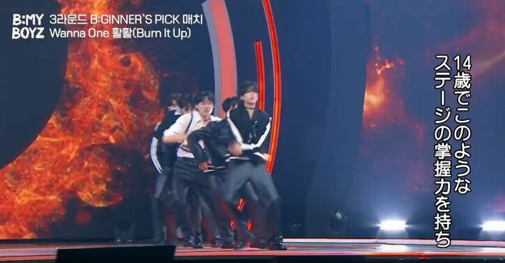 「B:MY BOYZ」(C) STUDIO GAON, PINNACLE Entertainment