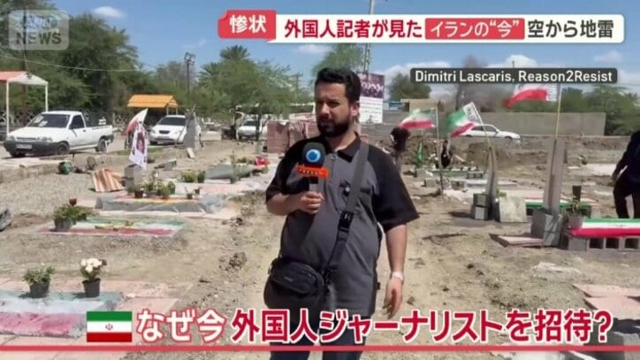 なぜ今外国人ジャーナリストを招待？