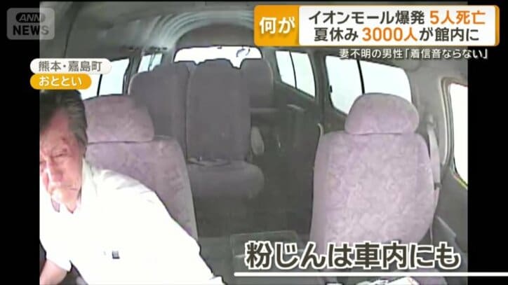 窓は換気用に3センチほど開けられていたため…