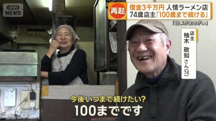 今後も体が動く限り店を続けたいという