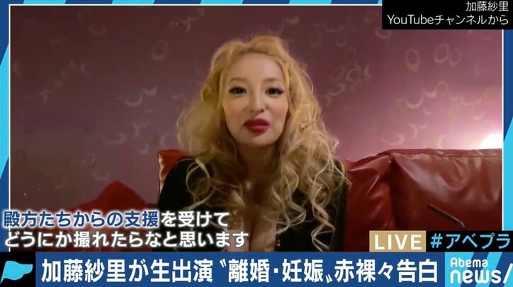 加藤紗里が心境の変化明かす「大事なものの優先順位が変わった。今まで“殿方、殿方”だったのが、この子が1番になった」