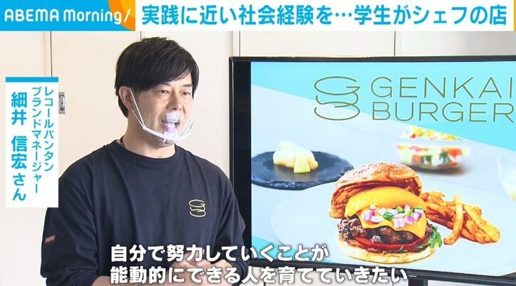 学生スタッフのみで経営する「原価ギリギリの高級バーガーショップ」即戦力を目指す“最も実践に近い社会経験”が大人気店に
