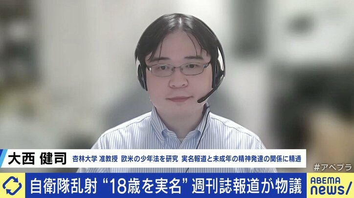 発砲の自衛官候補生、週刊誌の“18歳を実名”報道が物議 公益性に名前は必要？ 更生とのバランスは