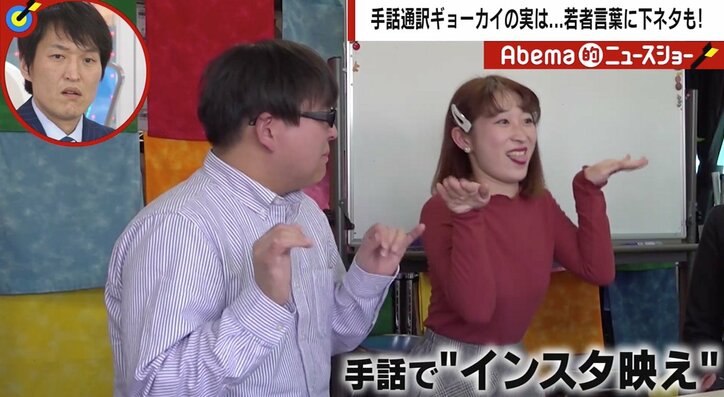 ワイプ被りに誤訳…「新元号」会見で注目を浴びた“手話通訳”の奥深さ 「方言、若者言葉、敬語、下ネタ」まで幅広く