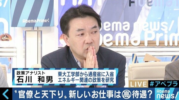 「今のやり方は白黒はっきりし過ぎ」元経産官僚・石川和男氏が天下り規制の“デメリット”を指摘
