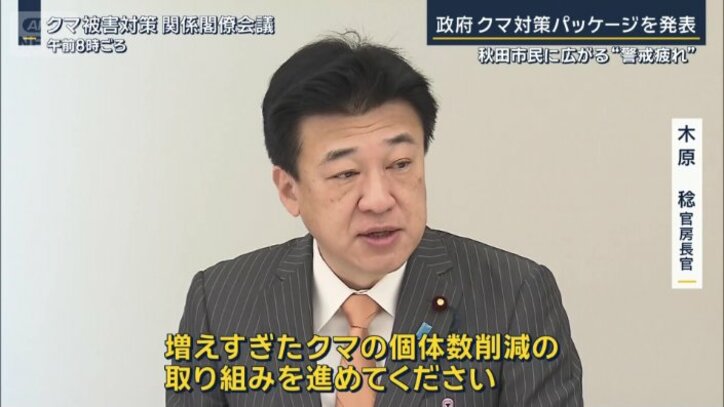 木原稔官房長官